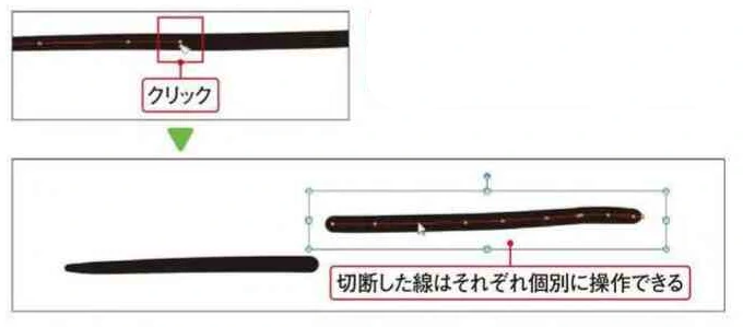 【3】ベクター線を切断する