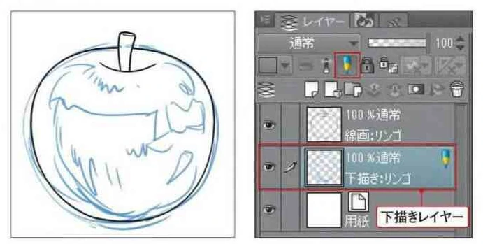 【1】レイヤーを下描きレイヤーに設定する