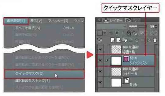 選択範囲を作成する。