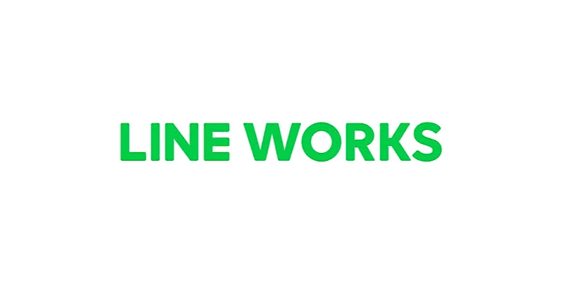 チームコミュニケーションツール「LINE WORKSとSlackサポート体制の比較」についてご紹介