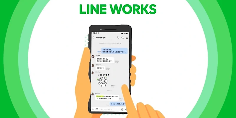 「LINE WORKSの音声/ビデオ通話機能」についてご紹介