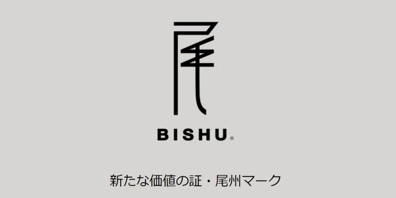 国産ウール関連のご紹介