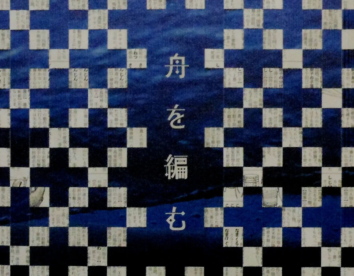 言葉と言語の基礎