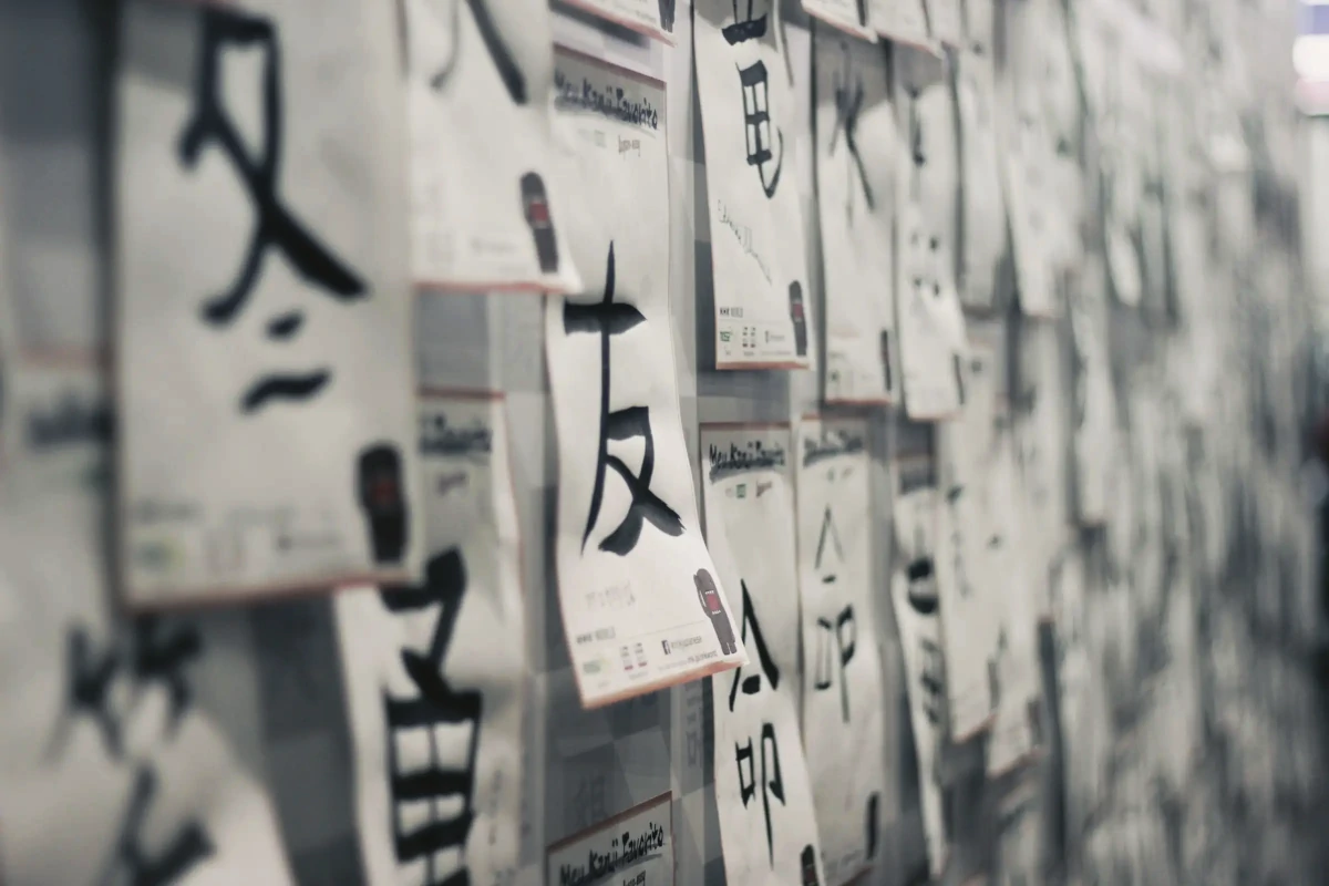 言語学（げんごがく）とは‐「ことばの地図を描く知の旅」