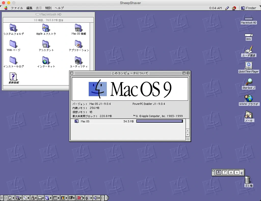 System 7.5.2〜Mac OS 9.0.4‐PowerPC時代のMac OSの黄金期
