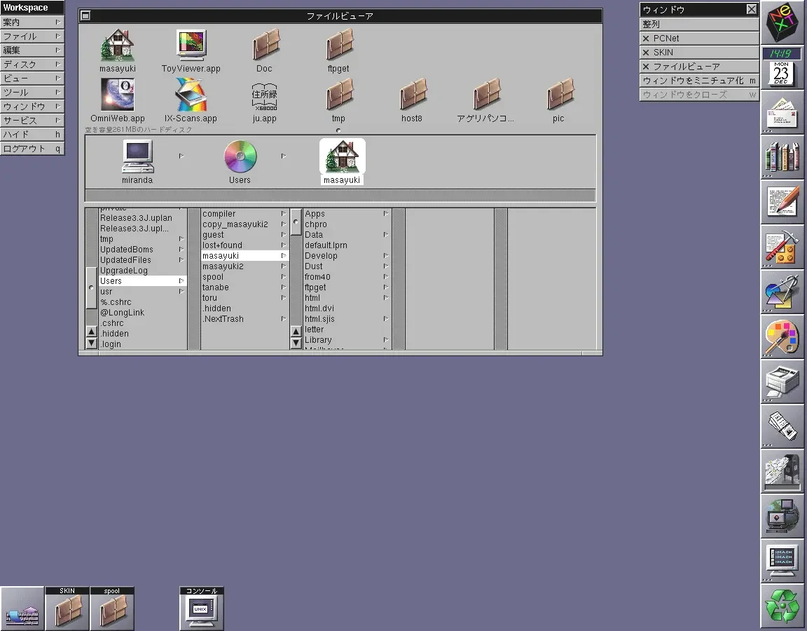 OPENSTEP対応エミュレーター‐macOSの魂を秘めたUNIX