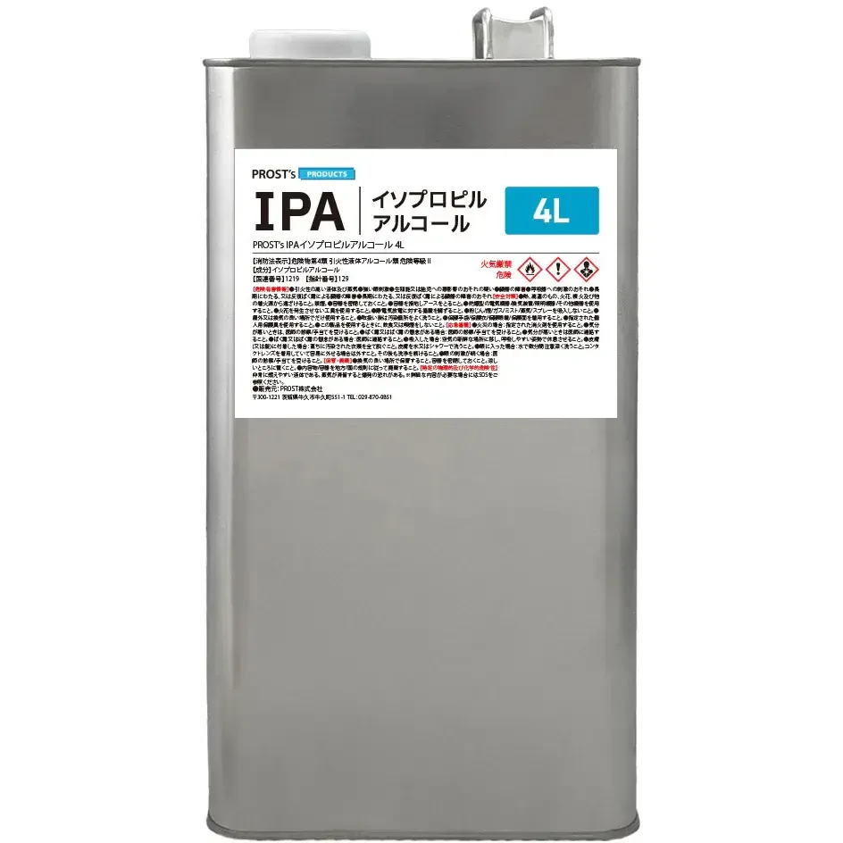 電気接点用「接点復活剤」の自作