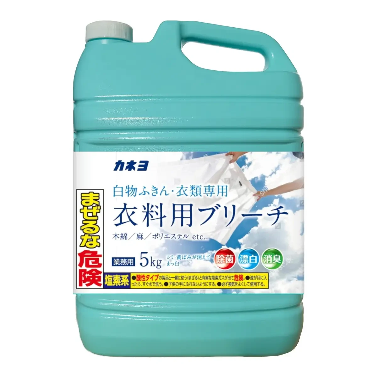 自作カビ取り剤の活用資料‐安全はすべてに優先する