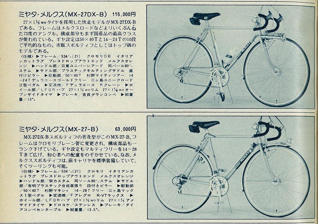 メルクス系 型番一覧