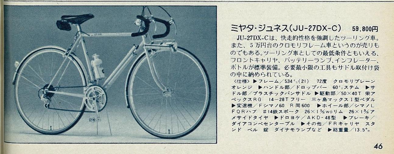 ジュネス系 型番一覧