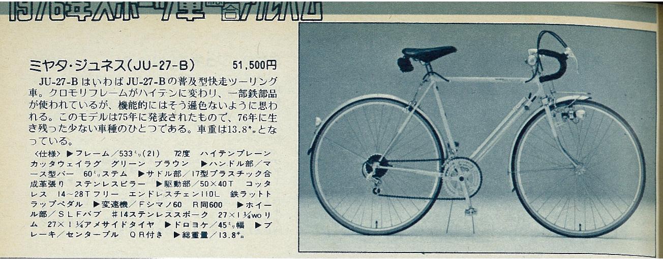 ジュネス系 型番一覧