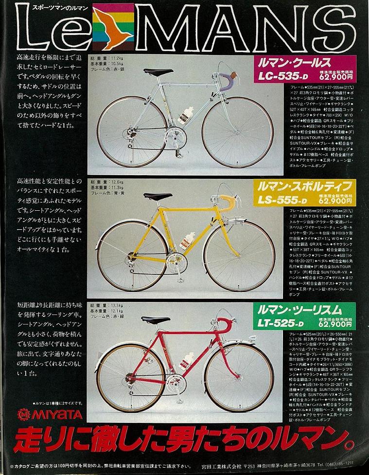 ル・マン クールス系 型番一覧